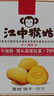 江中猴姑无糖猴头菇饼干高钙零食中老年人营养养胃食品送长辈礼盒540g 实拍图