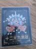 小雕匠国风凤冠金属冰箱贴磁贴北京故宫博物院文创旅游纪念特色送朋友学生日新年礼物元旦节送老师伴手礼 实拍图