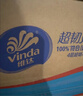 维达（Vinda）无芯卷纸 超韧4层78克*30卷  加厚升级 卫生纸厕纸卷筒纸纸巾整箱 实拍图