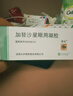 兴齐 迪友 加替沙星眼用凝胶 0.3%*5g/盒 实拍图
