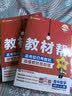 【新华正版】高中教材帮2027必修一1高一上学期物理必修三3必修二2天星教育京东快递包邮高一上册高中必修一必修1一册高中人教版新高考高1课本同步教辅讲解辅导书资料书必修课本高中教辅 【必修一】物理 人 实拍图