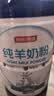 京东京造 纯羊奶粉800g 0蔗糖高钙高蛋白成人中老年 实拍图