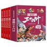 漫画趣解三十六计 培养孩子解决问题的思路和策略儿童历史故事书小学生课外阅读物扫码音频（精装4册） 开学季 实拍图