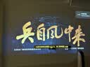 极米（XGIMI）Z6X 第五代 高亮版升级 700CVIA 投影仪家用 轻薄投影机1080P智能家庭影院 一体式云台 国家补贴 实拍图