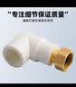 金角金牛 PPR活接头 4分20热熔活弯头 热水器水管连接头 配件白色 2个 实拍图