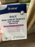 合生元（BIOSTIME）小鼻舒益生菌鼻敏专研儿童益生菌舒敏好鼻子鼻炎益生菌 【7天舒鼻丨3盒更推荐】合生元小鼻舒 28条*1盒 实拍图