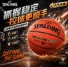 斯伯丁（SPALDING）7号比赛吸湿PU室内外耐磨成人青少年儿童篮球78-230Y 实拍图