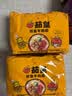 统一茄皇 阳光番茄牛肉面 袋装 126g*5袋 五连包严选阳光番茄免煮速食 实拍图