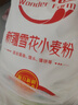 香满园新疆雪花粉 面粉  包子饺子面条 20斤 实拍图