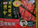 海底捞 火锅底料 醇香牛油火锅底料150g  2~3人份麻辣味火锅底料  实拍图