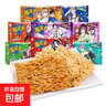 魔法士干脆面掌心脆休闲零食大礼包好吃方便面20g/袋 【推荐】混合口味 【整箱】魔法士48包 实拍图