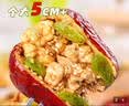 问君  红枣夹核桃仁葡萄干孕妇办公零食抱抱果蜜饯果干中秋礼品礼盒 1500g如意礼盒【特大枣夹核桃】 实拍图