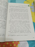 七年级上册名著（人教版）：朝花夕拾 西游记（上册、下册） 人民教育出版社人教版名著阅读课程化丛书 初中初一语文教科书配套书目 开学季 实拍图