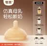 世喜奶嘴（10个月以上可安装重力球）宝宝仿母乳断奶婴儿硅胶奶嘴 实拍图