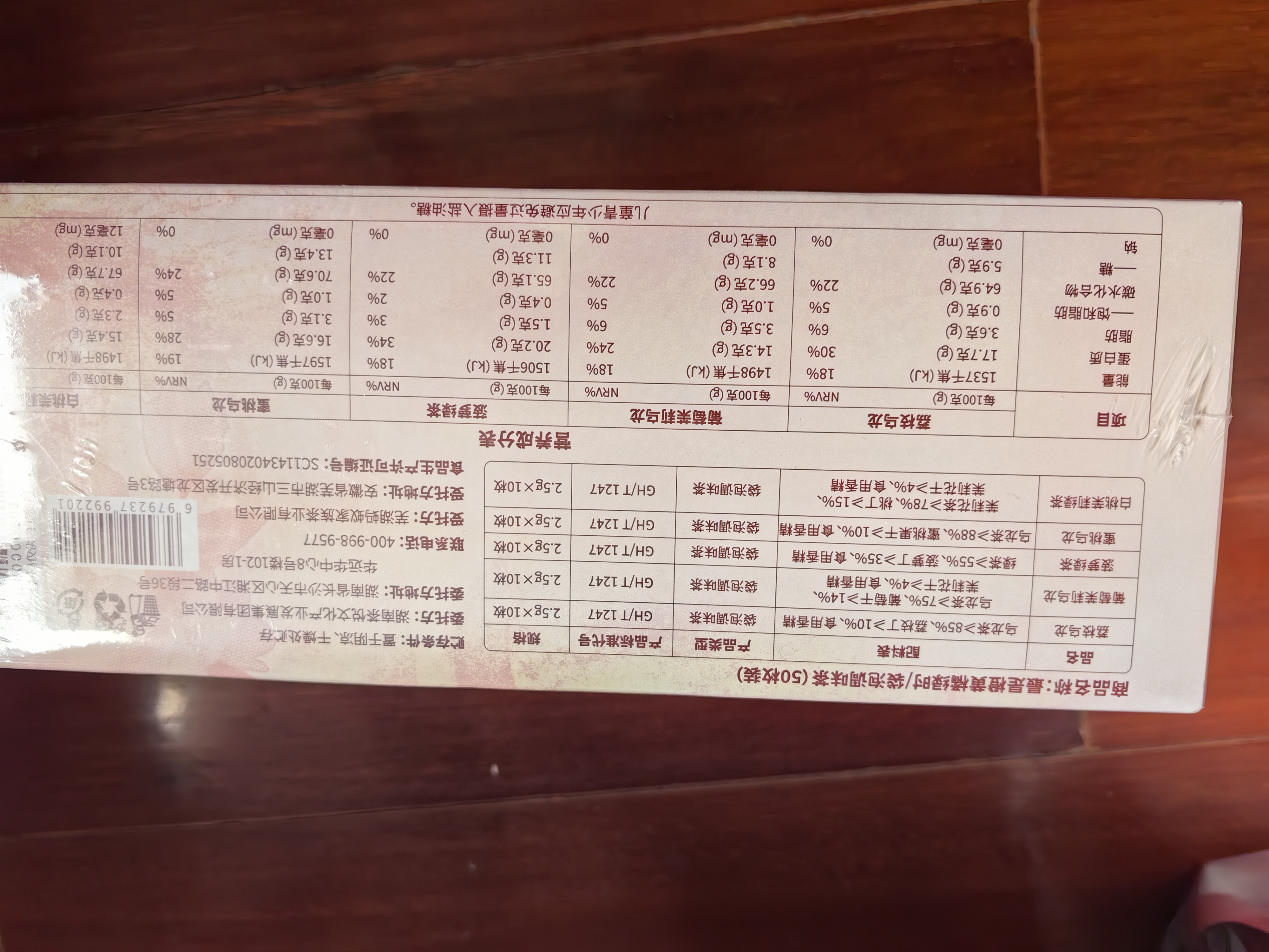 茶颜悦色5风味冷泡茶包组合 袋泡茶包花果茶叶50枚 共125g 七夕伴手礼物 实拍图
