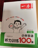 一本小学语文阅读训练100篇二年级 2026阅读题知识大盘点阅读理解万能答题模板方法阶梯真题试卷训练 开学季 实拍图