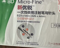 新优锐BD胰岛素针头一次性使用无菌注射低痛针头 32G*4mm196支 实拍图
