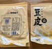 方家铺子蝉翼豆腐皮200g头层豆腐皮火锅食材豆腐皮油豆皮东北特产 实拍图