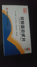 白云山 绞股蓝总甙片 20mg*100片/盒 【3盒装】降血脂 养心健脾 益气和血 除痰化瘀 实拍图