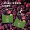 京东京造 100%桑葚汁200ml*12盒纯果汁花青素黑桑葚桑果汁礼盒 实拍图