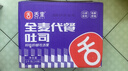 舌里 0脂全麦面包1000g高饱腹粗粮轻食代餐早餐健身充饥食品休闲零食 实拍图
