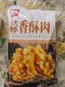 美好蒜香酥肉1kg 猪肉农家小酥肉 火锅食材 夜市小吃 空气炸锅食材 实拍图