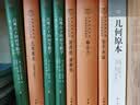 韩非子 三全本精装无删减中华书局中华经典名著全本全注全译 实拍图