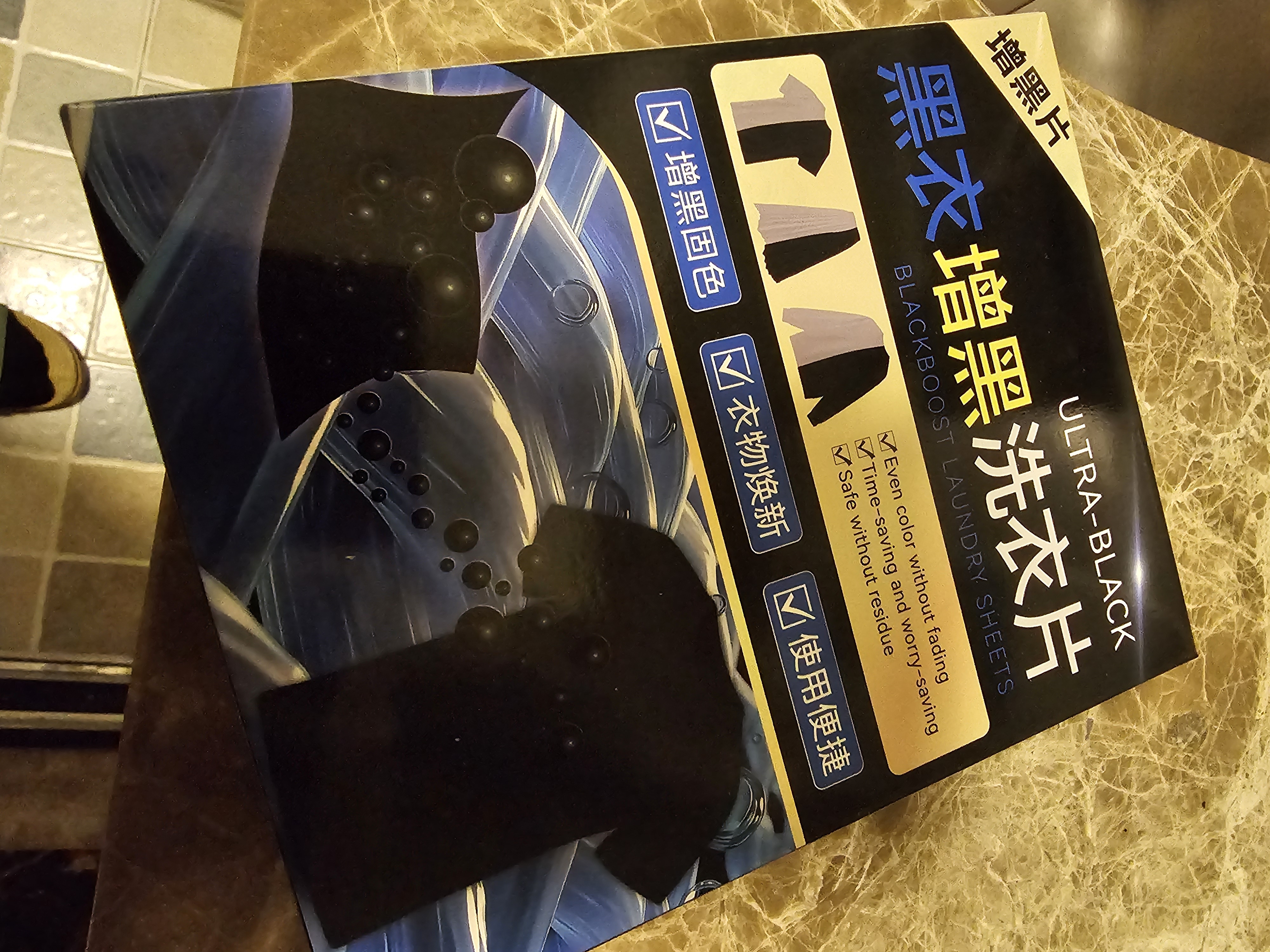 KIEWAS黑衣增黑洗衣片12片/盒 衣服染色剂褪色修复还原剂染料免煮不掉色 实拍图