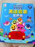 孩悦星空鲨鱼宝宝0基础英语启蒙发声书点读早教有声儿童益智玩具生日礼物 实拍图
