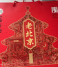 北京稻香村老北京糕点礼盒1550g 休闲零食下午茶 三禾北京特产礼盒节日送礼 实拍图
