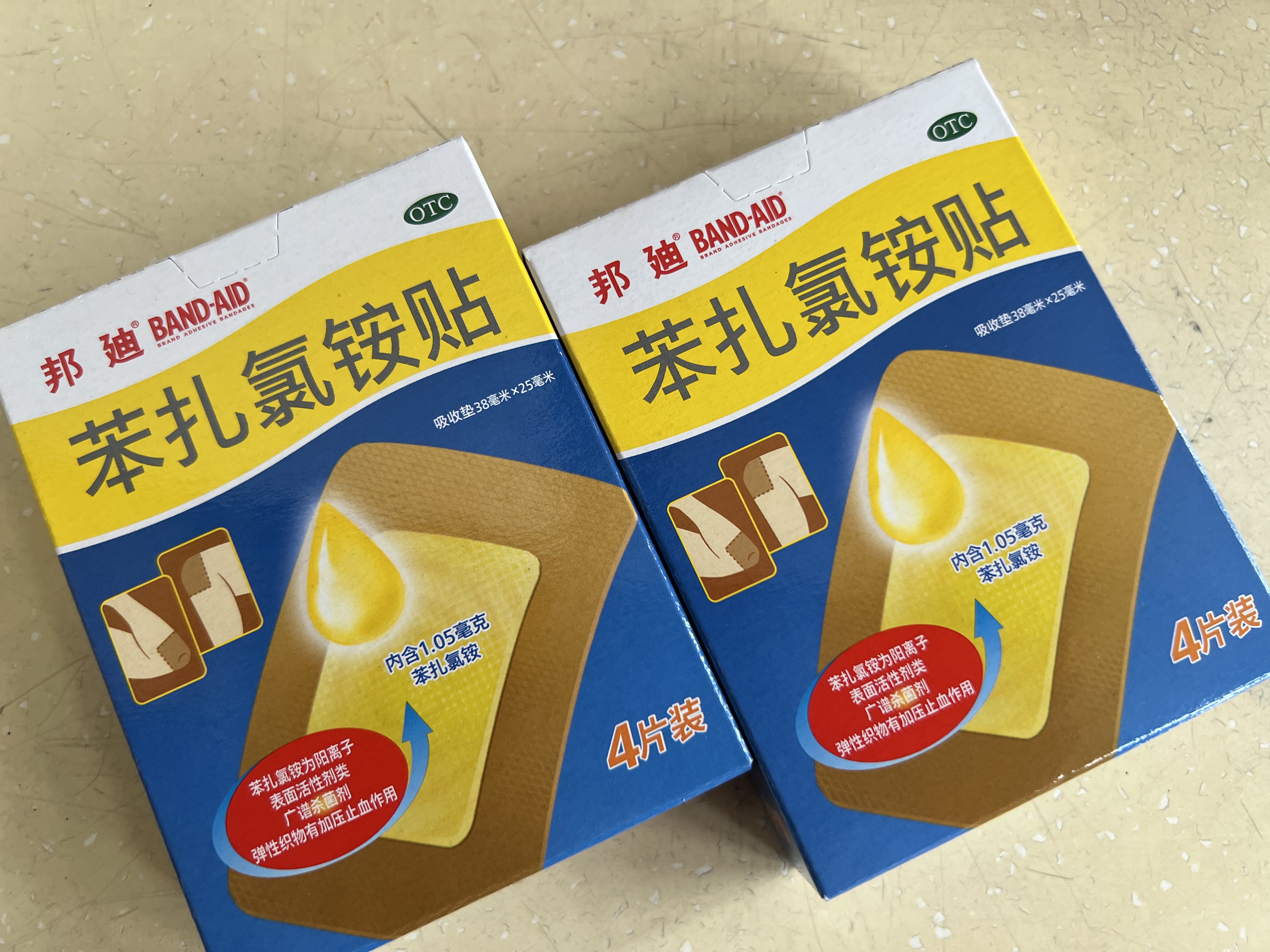【原研药】邦迪创可贴大号4片强生家用创口贴苯扎氯铵贴杀菌透气无菌敷贴邦廸止血贴防磨脚贴弹性凑单常备药 实拍图