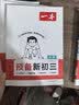 一本化学预备新初三2026秋初中化学知识大盘点课本预习笔记思维训练暑假衔接作业必刷题中考真题专项训练 实拍图