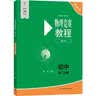 物理竞赛能力测试—初中第一分册（第七版） 实拍图