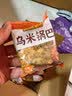 刺猬阿甘 乌米锅巴蟹香肉松蛋黄混合口味黑金糯米网红办公室休闲零食390g 实拍图