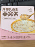 艾尚燕即食燕窝粥256g*6碗礼盒 礼品送长辈 孕妇补品 孩子早餐生日礼物 实拍图