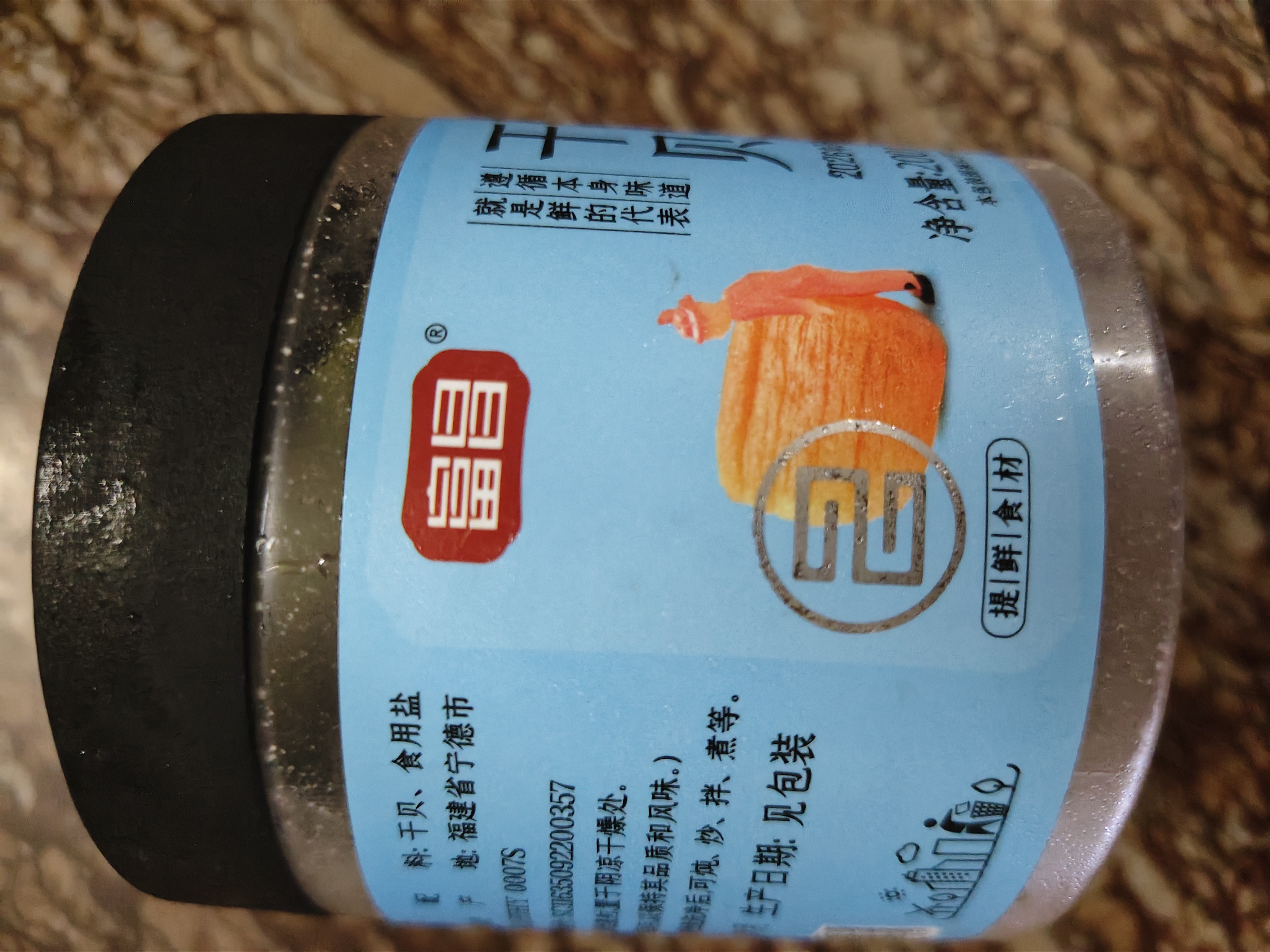 富昌干贝200g  海鲜干货海产品 扇贝干 瑶柱肉 海鲜火锅煲汤食材 实拍图
