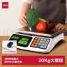 得力（deli）称重电子秤商用台秤计价秤克秤30kg电子称计数蔬菜超市场卖菜秤 1台 TE902 实拍图