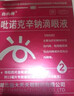 白内停 吡诺克辛钠滴眼液 15ml:0.8mg*2支 初期老年性白内障 轻度糖尿病性白内障 并发性白内障 实拍图