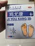 同仁堂鸡眼膏鸡眼贴去脚根去无痛脱落鸡眼膏贴肉刺药膏无痛脱落连根拔 实拍图