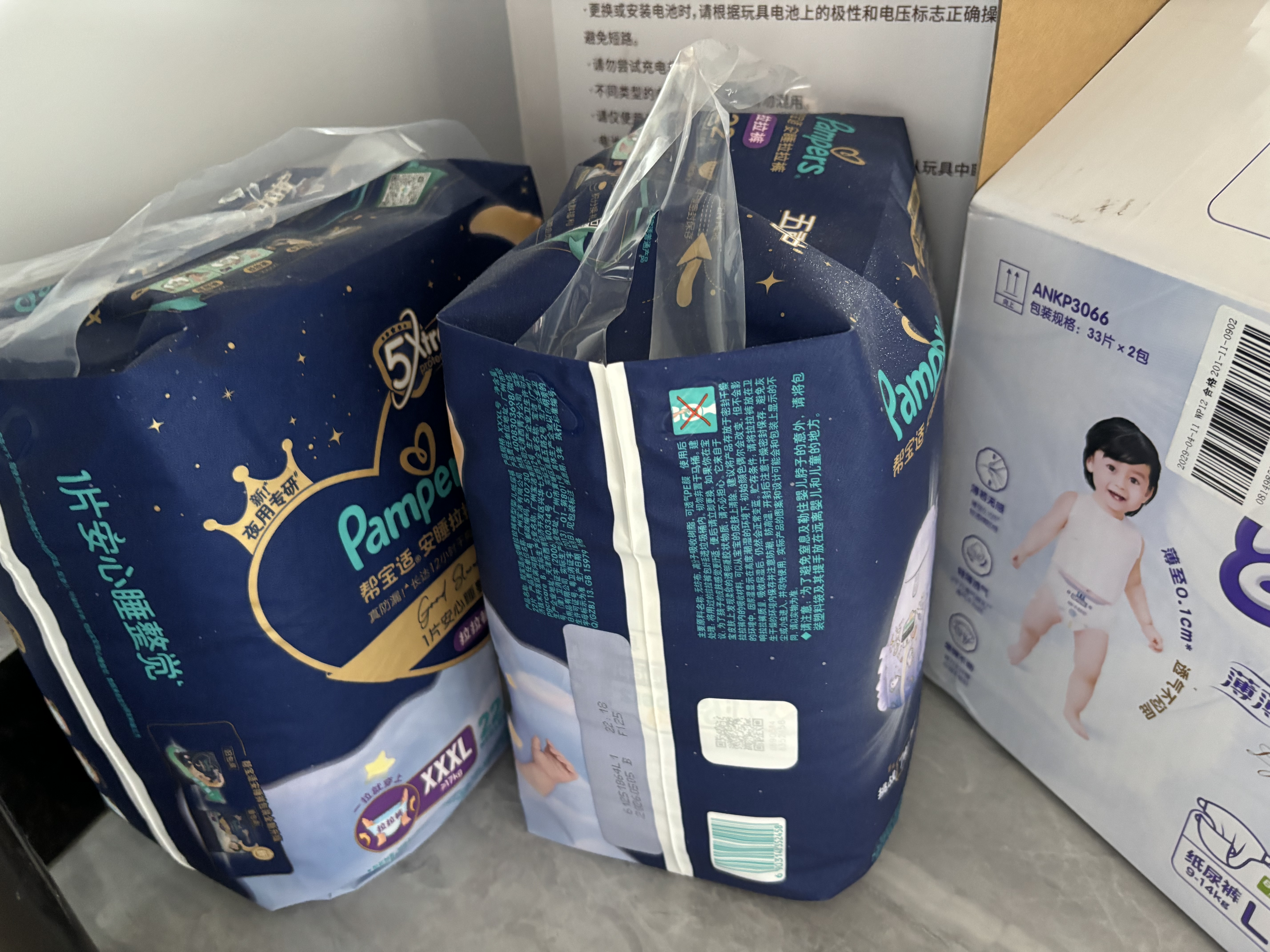 帮宝适整觉王者新安睡拉拉裤透气XXXL22夏季超薄婴儿尿不湿纸尿裤 实拍图