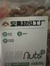 天虹牌混合纯坚果仁每日坚果干果1.6斤罐装休闲孕妇零食坚果罐装送礼 实拍图