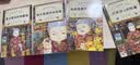 神奇点心店 5-8（全4册） 课外阅读 阅读 课外书欢迎光临钱天堂，儿童版解忧杂货店 暑期阅读 实拍图