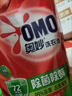 奥妙除菌除螨洗衣液袋装长效抑菌桉树艾草香去污去渍家用补充装 除菌除螨400g+薰衣草10g 实拍图