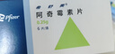 【原研药】希舒美 阿奇霉素片 0.25g*6片/盒 实拍图
