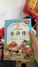 四大名著正版原著小学生版 全4册 彩图注音西游记+三国演义+水浒传+红楼梦 小学生一二三四五六年级必读课外书籍 实拍图
