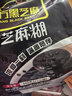 南方黑芝麻600g 黑芝麻糊 营养早餐 代餐食品 【新老包装随机发货】 实拍图