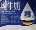 欧德堡（Oldenburger）3.4g蛋白高钙全脂纯牛奶200ml*24盒 京东自营 轻断食 实拍图