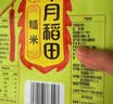 十月稻田 五色糙米 5斤 五谷杂粮米 粗粮饭主食 新米 糙米 黑米 健身粥米 实拍图