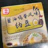 北昀酱油鸡蛋风味有机纳豆50g*3盒 纳豆即食 日式口味 拉丝 健康轻食 实拍图