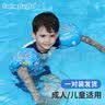 swimbobo儿童游泳臂圈游泳圈儿童游泳手臂圈水袖儿童游泳装备救生圈蓝色 实拍图